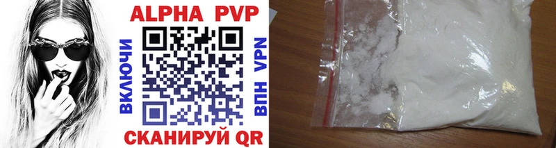 Купить где  Нерюнгри  A PVP мука 