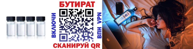 Купить закладки  Нерюнгри  Бутират оксана 