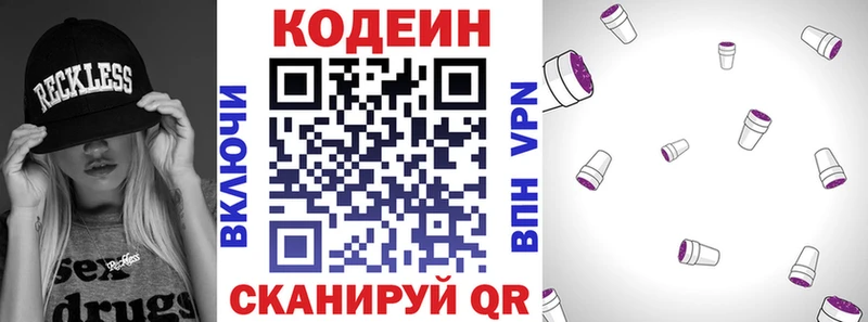 Купить где  Нерюнгри  Кодеиновый сироп Lean напиток Lean (лин) 
