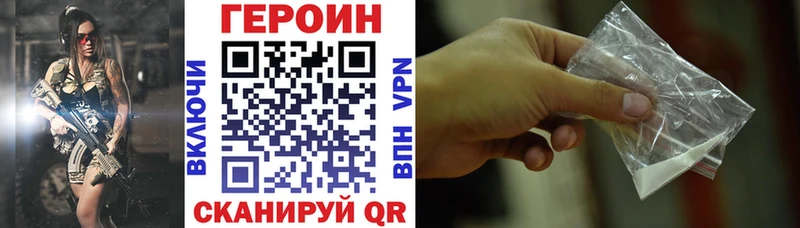 Героин хмурый  Купить где  Нерюнгри 