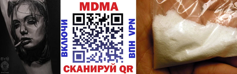 Купить закладки Нерюнгри МДМА молли