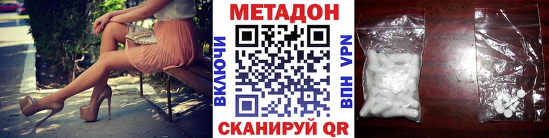 Купить  Нерюнгри  МЕТАДОН VHQ 