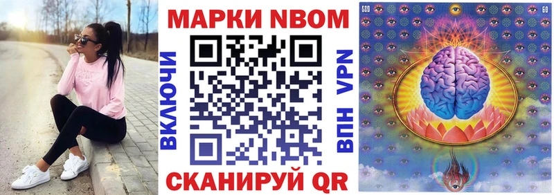 Марки NBOMe 1500мкг Нерюнгри